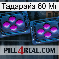 Тадарайз 60 Мг 03